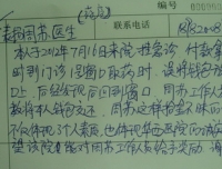 药学部药师拾金不昧受表扬