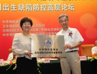 热烈祝贺我院全国妇幼监测办公室主任朱军教授当选中华预防医学会出生缺陷预防与控制专业委员会第一届主任委员