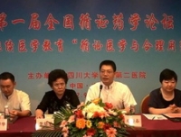 第一届中国循证药学论坛暨国家级继续教育“循证医学与合理用药”培训班在成都圆满举办