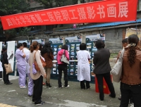 医院工会成功举办2012年职工摄影书画展