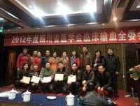 祝贺我院检验科江咏梅主任荣获四川省医学会临床输血专业委员会“优秀委员”称号