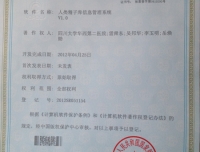 信息管理部助力我院人类精子库信息化管理