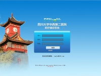我院医疗信息管理系统数据库升级成功