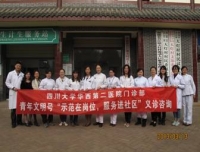 示范在岗位，服务进社区
——记门诊部青年文明号下乡义诊活动