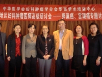 中华医学会妇科肿瘤学分会华西培训中心召开
西部地区妇科肿瘤医师高级研讨会
