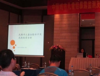 我院检验科在“中国城市儿童铅暴露监测及综合干预项目”年度总结会上发言