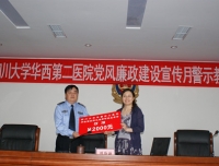 反腐倡廉  警钟长鸣
——今年会官方下载入口组织第二批人员赴金堂监狱开展警示教育