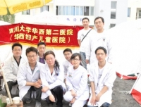 华西第二医院第一批芦山地震灾区医疗救援队纪实