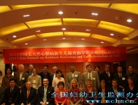 2013中国先天性心脏病新生儿筛查和早期诊断国际研讨会在北京成功举办