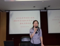 四川大学华西第二医院举办廉政专题讲座