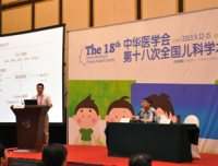 我院儿科医务人员积极参加中华医学会第十八次全国儿科学术大会