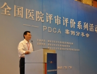 我院母得志院长参加全国医院评审评价系列活动
——PDCA案例分享发言交流

