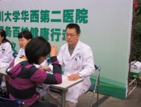 华西第二医院举办“服务百姓健康行动”院内义诊活动