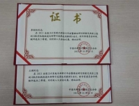 我院审计论文荣获全国卫计系统内部审计理论研讨会二等奖