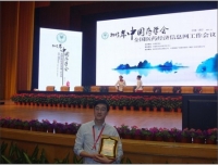 药学部刘砚韬荣获中国药学会2013年信息工作先进个人奖