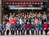 我院承办2013年四川省妇幼健康促进年会