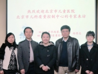 北京市儿科质量控制中心办公室主任孙琳教授一行来访