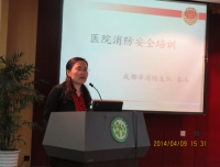 2014医院安全知识专题讲座