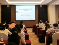 四川省儿科质量控制中心召开2014年第一次工作会议