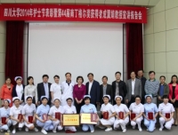 热烈祝贺我院赵秀芳、许敏老师荣获“2013年度四川大学十佳护士”荣誉称号