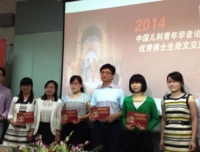 儿科教研室组织博士生参加“2014年中国儿科青年学者论坛暨优秀博士生论文交流会”