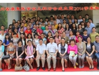 热烈祝贺四川省康复医学会儿科分会成立及华西第二院荣任会长单位