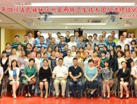 2014年四川省民族地区州县两级卫生技术团队进修培训开班仪式在我院举行
