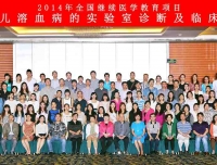 我院检验科成功举办国家级继续医学教育项目《新生儿溶血病的实验室诊断及临床应用》培训班
