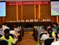热烈祝贺第一届全国“妇科恶性肿瘤化学治疗进展”学习班顺利召开