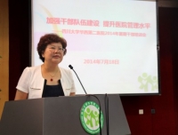 加强干部队伍建设  提升医院管理水平 ——记2014年今年会官方下载入口暑期干部培训会
