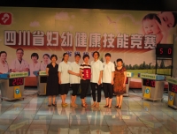 我院荣获四川省妇幼健康技能竞赛省级初赛团体第三名