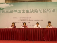 热烈祝贺第三届中国出生缺陷防控论坛在成都召开