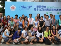 我院儿科医务人员积极参加中华医学会第十九次全国儿科学术大会