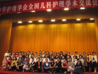 热烈祝贺我院承办的中华护理学会全国儿科护理学术交流大会在蓉召开