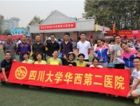 我院参加四川大学2014年教职工运动会取得好成绩
