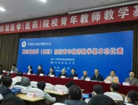 热烈祝贺妇产科胡颖老师获得
第四届全国医学（医药）院校青年教师教学基本功比赛二等奖