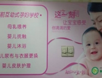 我院互动式孕妇学校开学了！