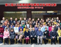 我院超声科成功举办国家级继教项目第三届“小儿疾病超声影像技术培训班”
