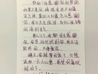 以心换心
------- 一封来自患者的感谢信
