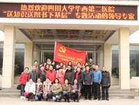 深入基层，更新知识促发展
——妇科第二党支部“送知识送图书下基层”组织活动