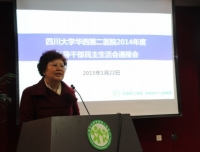 我院召开2014年医院领导干部民主生活会通报会