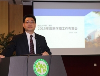 我院召开2015年新学期工作布置会