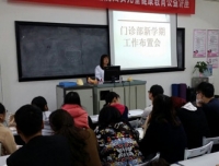 门诊部召开2015年新学期工作布置会