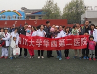 我院职工家庭参加2015川大亲子运动会