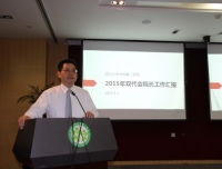 我院第三届双代会第五次会议隆重召开