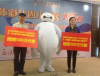 中奖彩民捐款1000万救助贫困患者