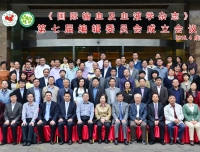 热烈祝贺《国际输血及血液学杂志》第七届编辑委员会成立会议胜利召开