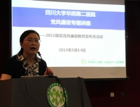 医院邀请校纪委副书记兼纪委办公室主任张学龙老师
来院开展廉政专题讲座