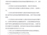 《四川省卫生计生委关于同意设方全省妇幼临床检验质量控制中心的复函》