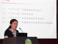 华西第二医院举行“三严三实”专题党课